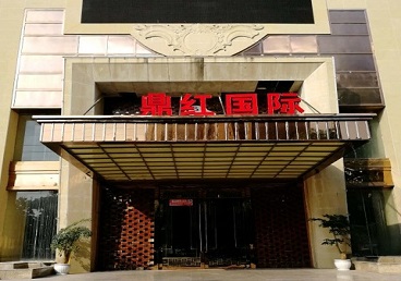 德惠商务KTV真空哪家最开放-鼎红国际KTV消费价格玩乐点评